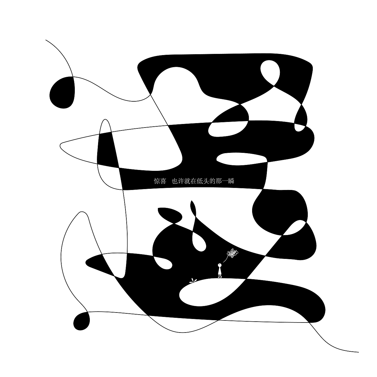 边界 / BORDERLINE - Set 1