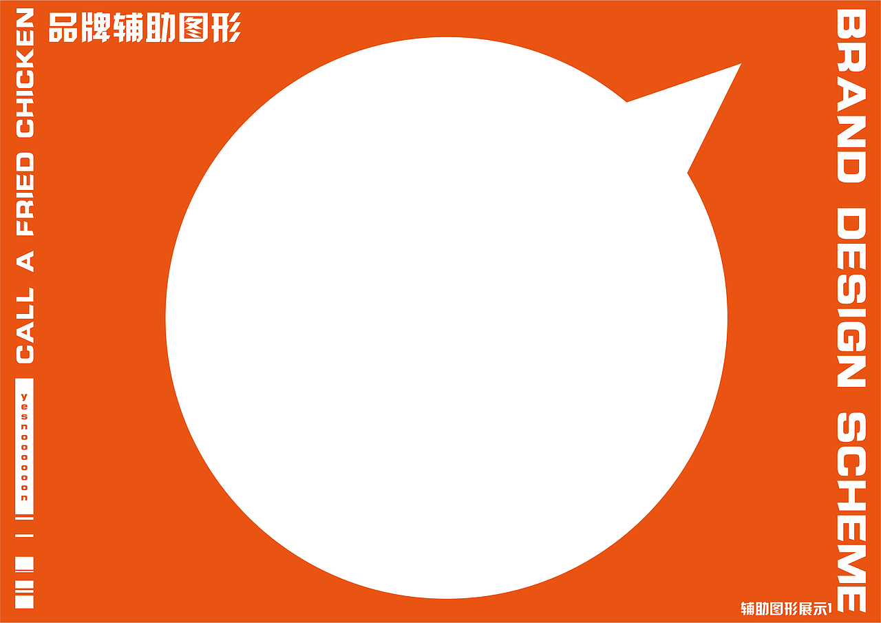 叫了个炸鸡 | 品牌设计方案（图ZMjUxMjI0MTc2） - 品牌 - 站酷设计师绿绿毛水怪原创素材 - 站酷ZCOOL