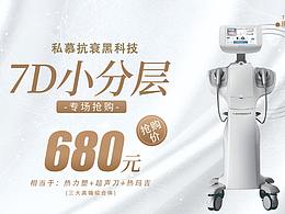 医美