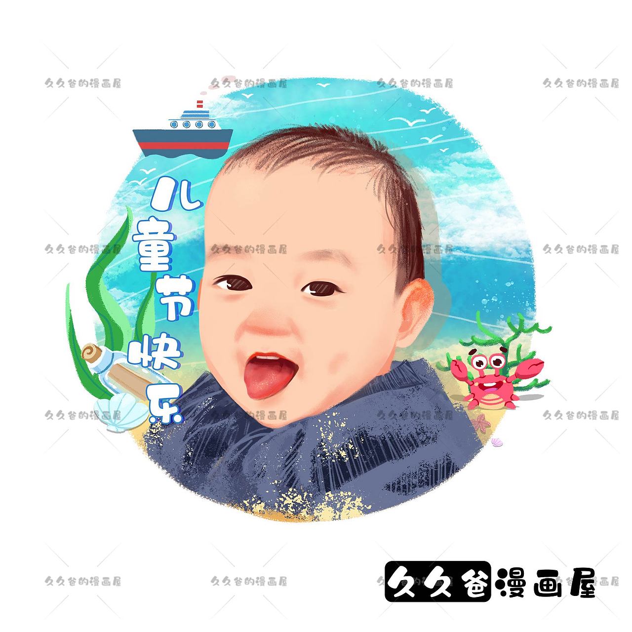 久久爸的漫画像（图ZMjcxNDc1ODM2） - 儿童插画 - 站酷设计师久久爸原创素材 - 站酷ZCOOL