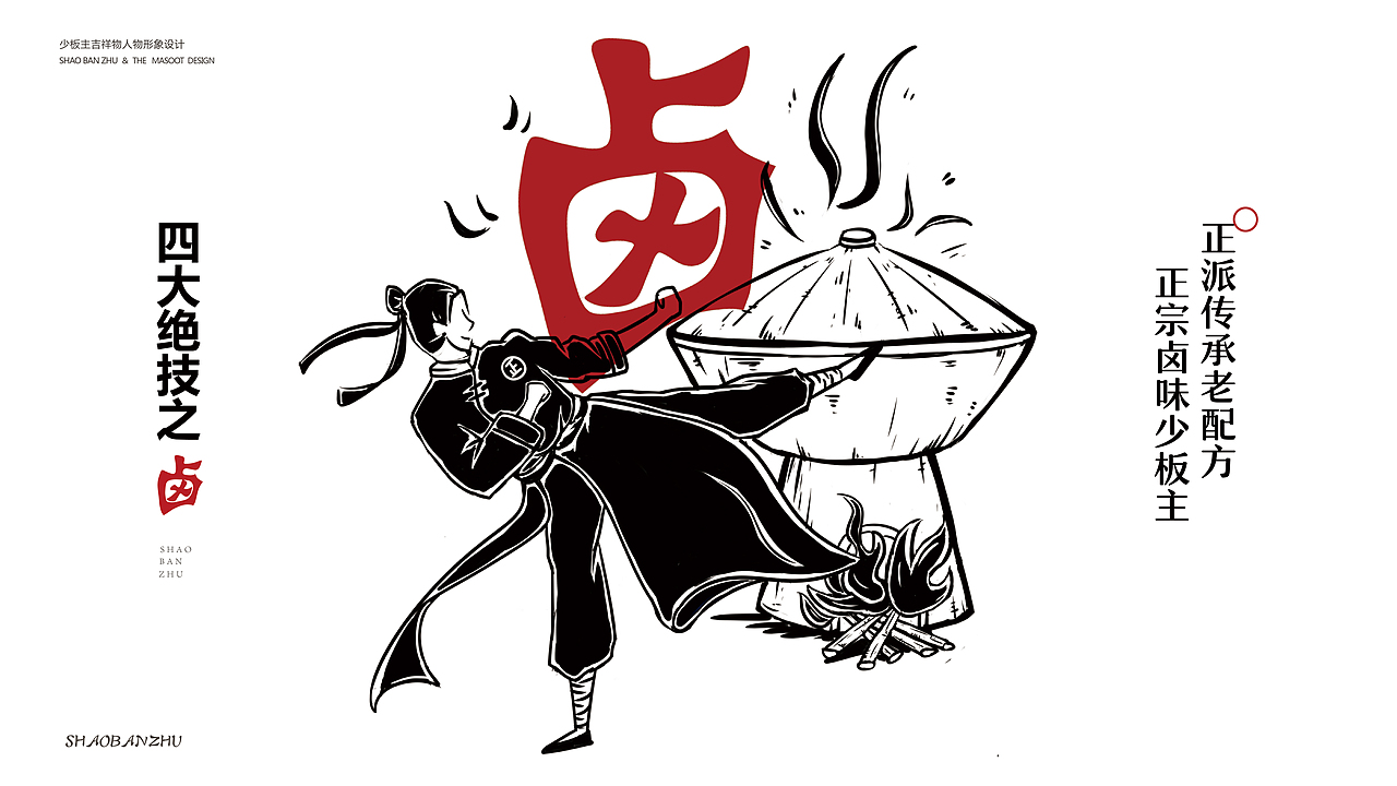 一家有趣的板面店