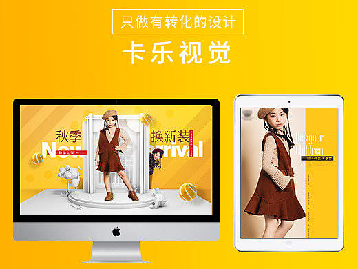 儿童服装整体店铺装修设计