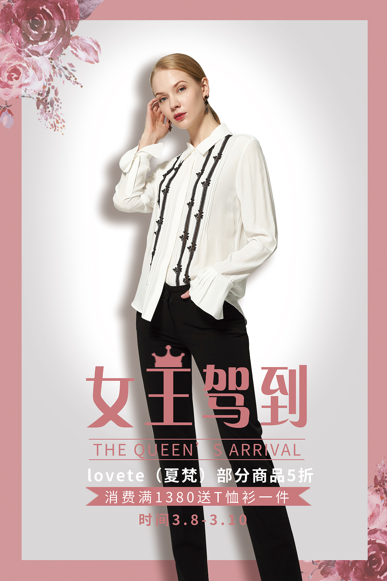 服装海报（图ZMTY5NzU2MjI4） - 海报 - 站酷设计师白雪馨原创素材 - 站酷ZCOOL