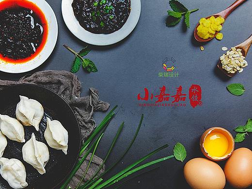 小嘉嘉水饺店 Logo+视觉设计