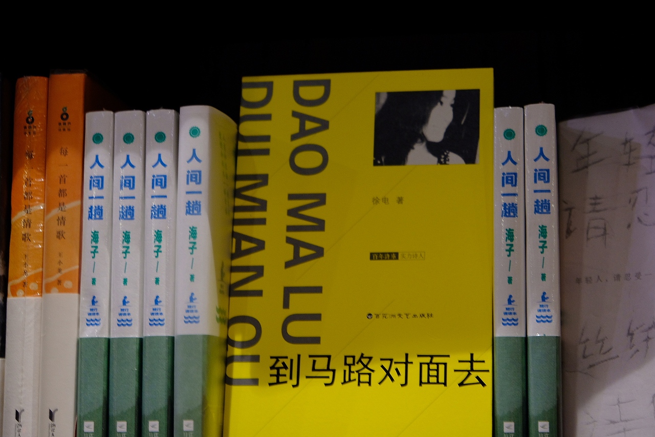 莫名其妙的诗歌系列（图ZMjM1Mzk3NDA0） - 书籍/画册 - 站酷设计师马路对面的牛万喜原创素材 - 站酷ZCOOL