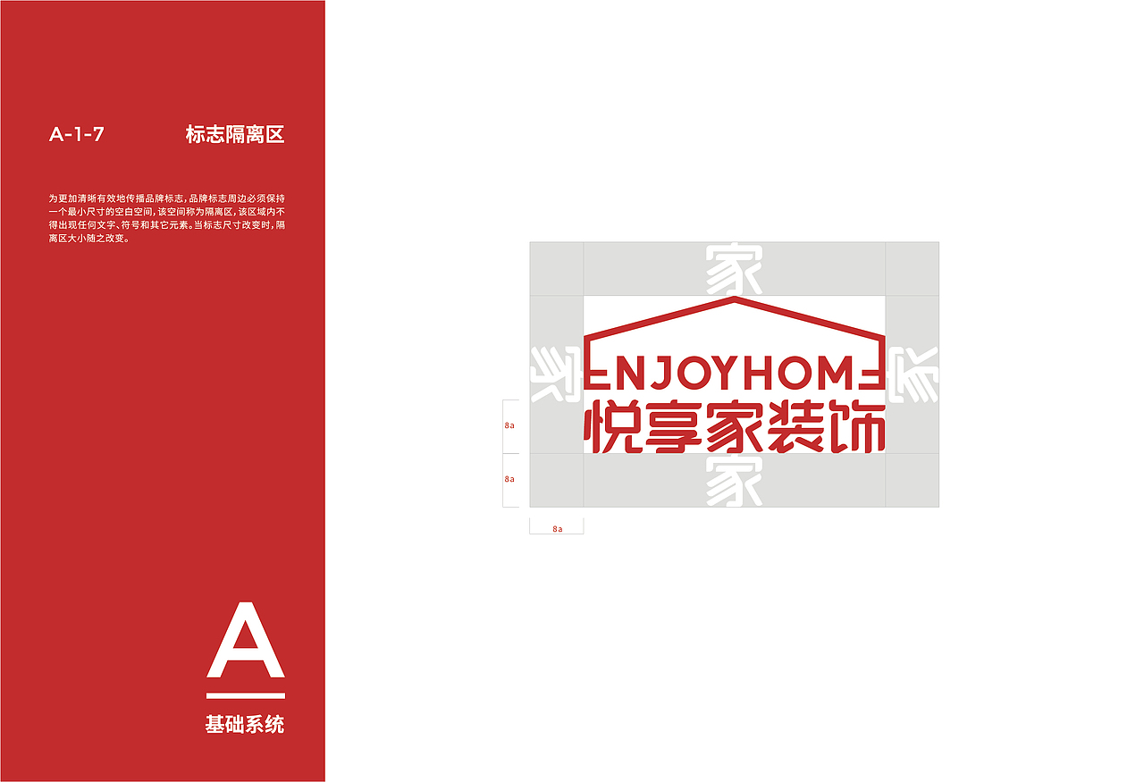品牌VI系统——悦享家装饰（完整版）（图ZMjY4OTE5NTIw） - 品牌 - 站酷设计师设计师雷鸣原创素材 - 站酷ZCOOL