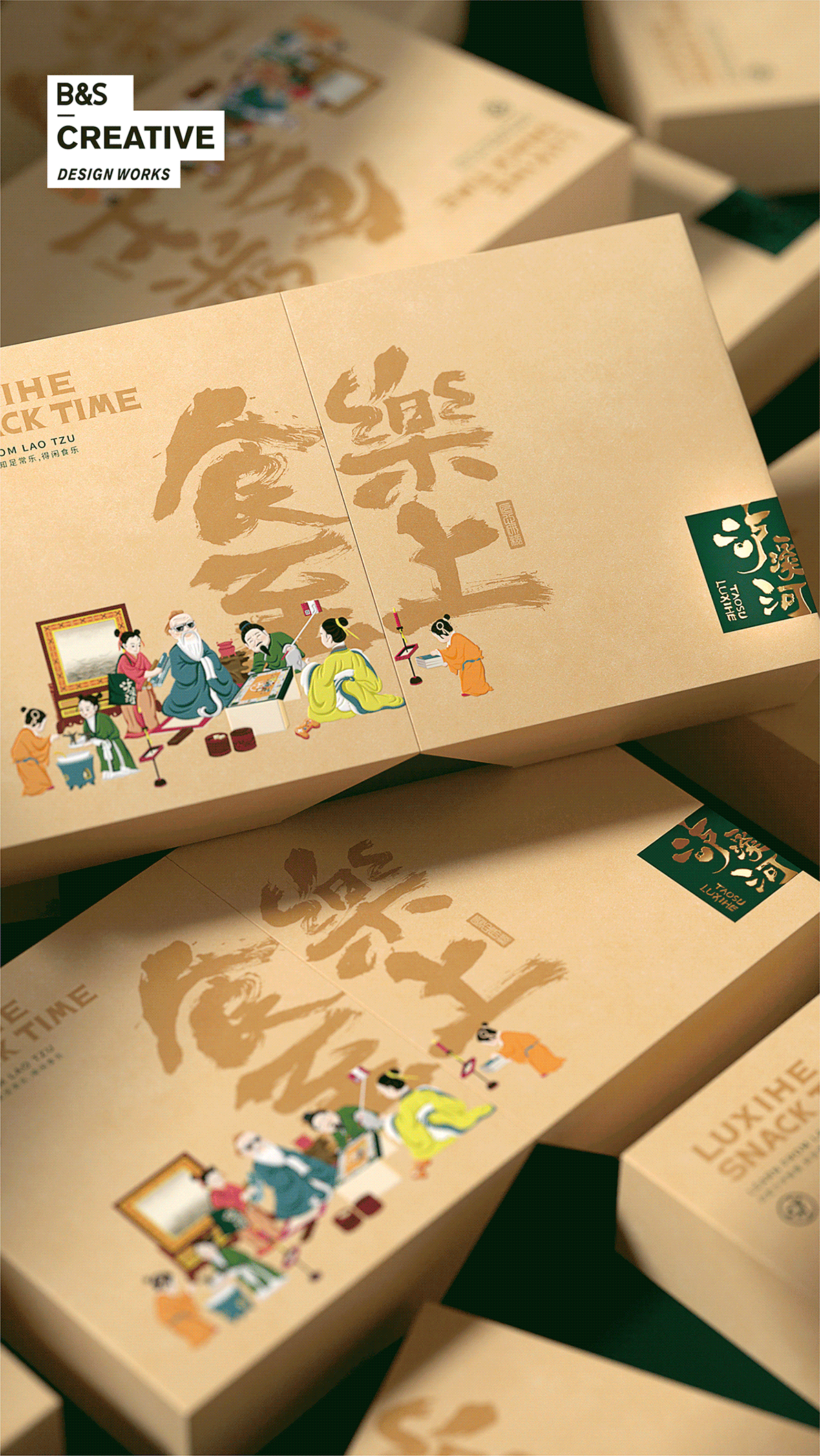 泸溪河×博狮 | 食乐至上 下午茶礼盒