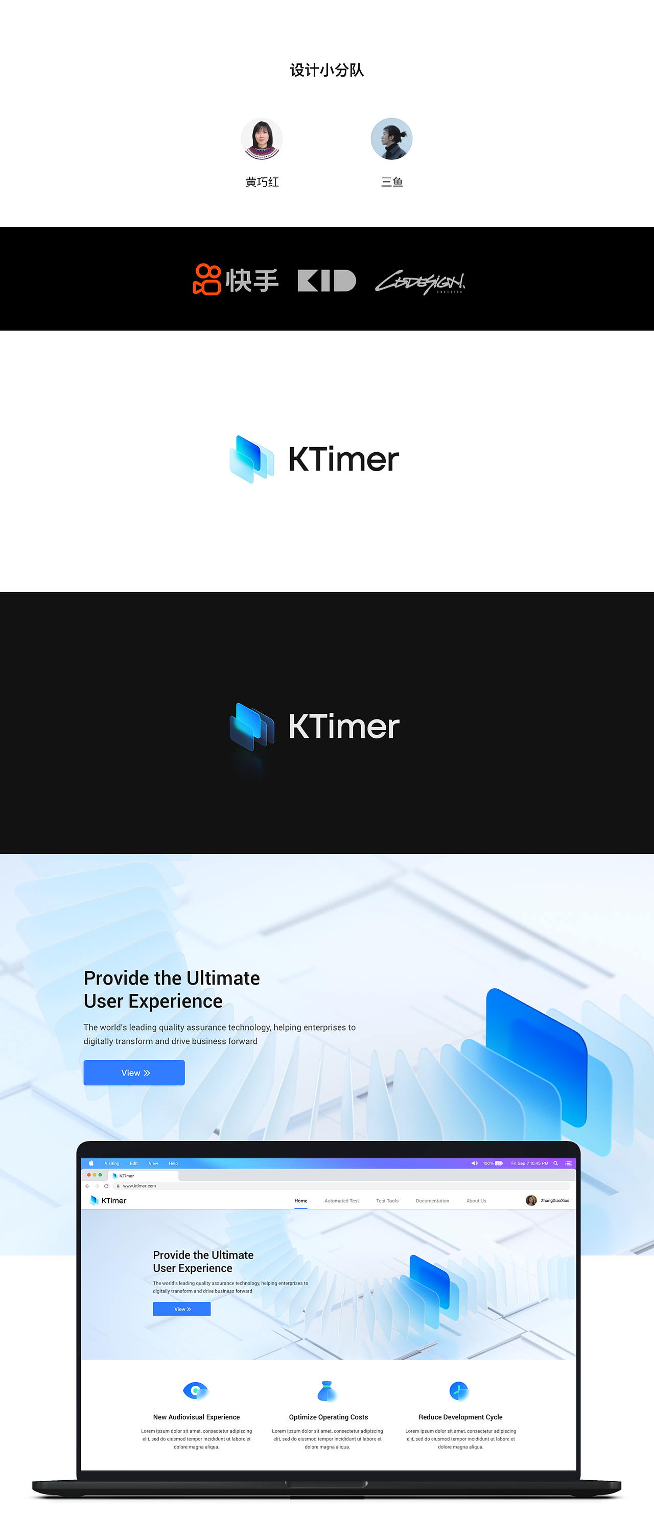 B端产品-KTimer体验设计(图ZMjg5MTU0OTc2) - 软件界面 - 站酷设计师三鱼先生原创素材 - 站酷ZCOOL
