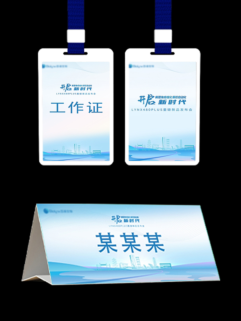 活动物料设计案例分享