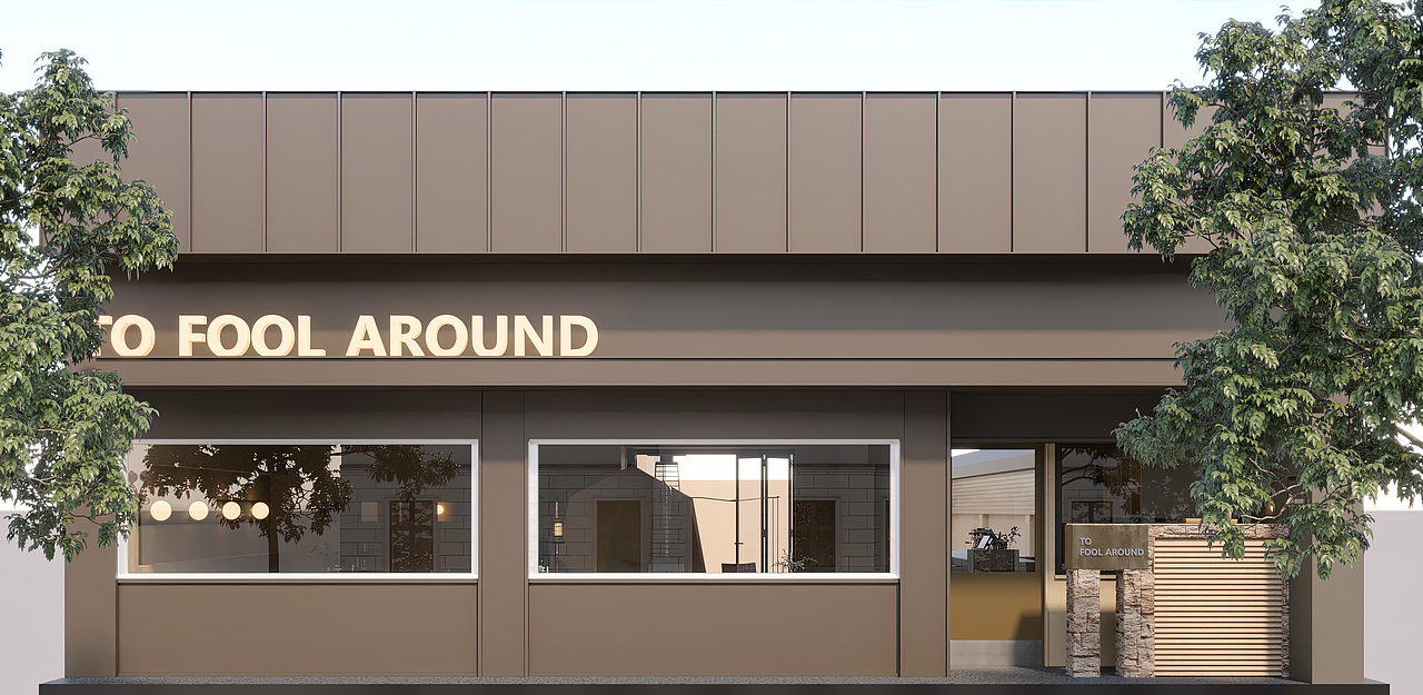 崇州摸鱼西餐厅