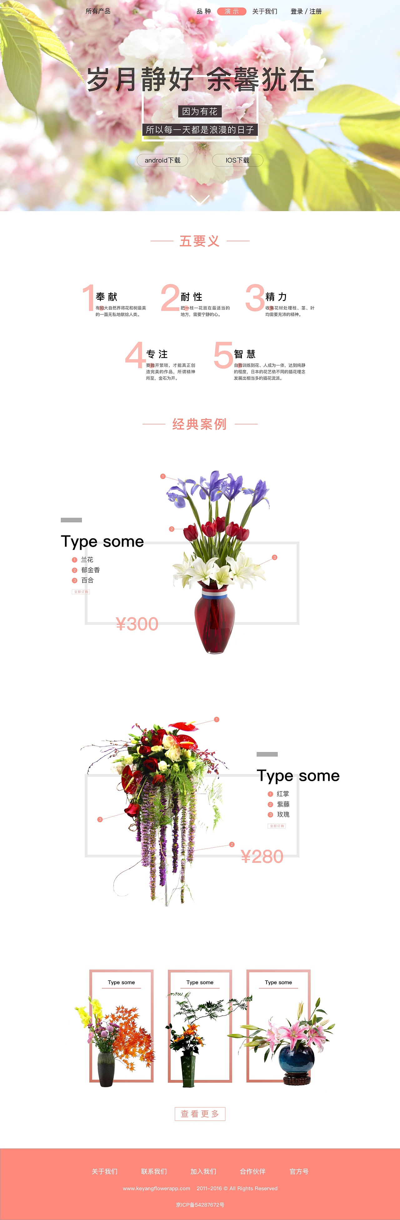 花网站WEB（图ZNTk5NjcwOTY=） - 其他UI - 站酷设计师cold灬mountain原创素材 - 站酷ZCOOL