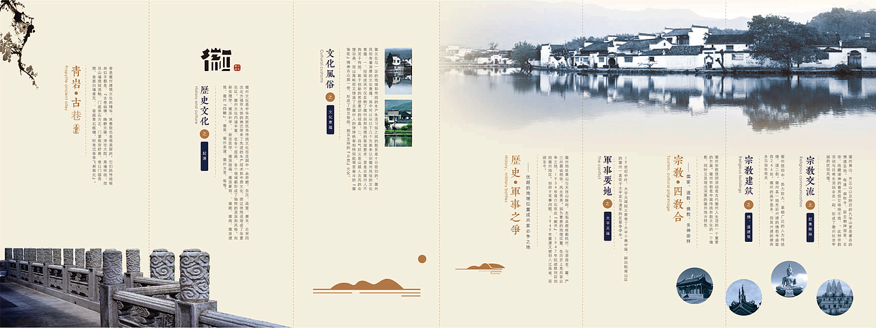 安徽旅游折页（图ZODgyNTc2OTI=） - 宣传物料 - 站酷设计师荣儿设计原创素材 - 站酷ZCOOL