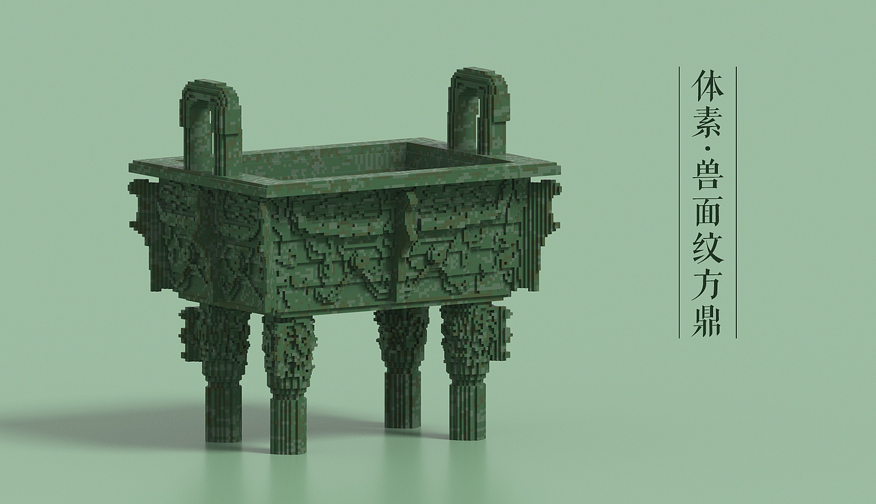 Magicavoxel 体素·兽面纹方鼎&体素·四羊方尊