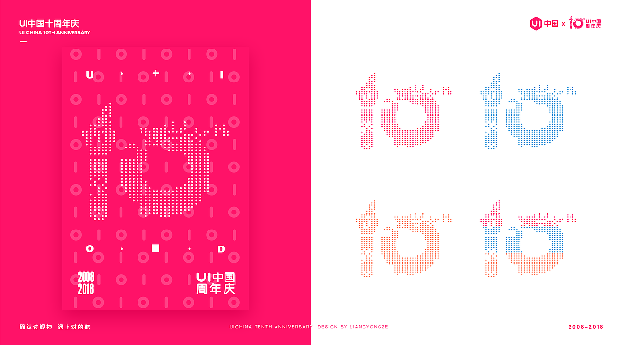 《UI中国十周年庆》（图ZMTQwOTE3NzA4） - 品牌 - 站酷设计师man开心就好原创素材 - 站酷ZCOOL