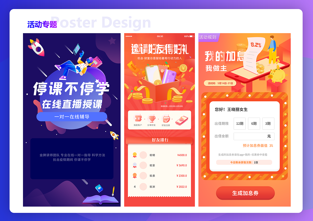 个人设计作品集