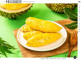 榴莲