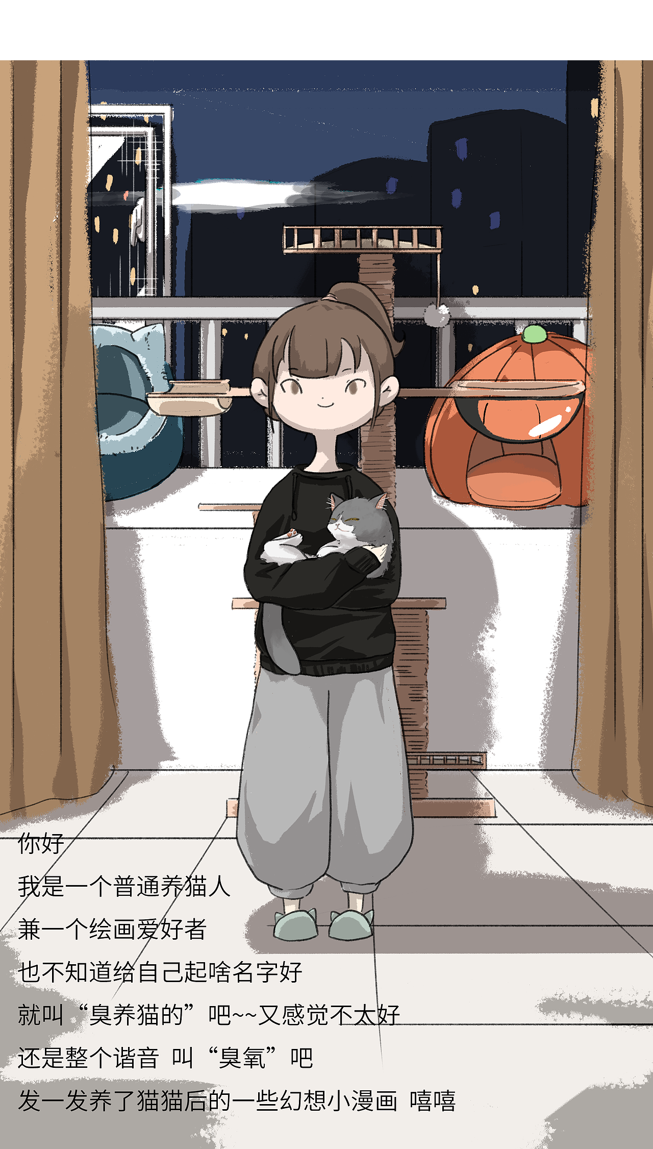【造了个喵星】01 关于猫咪的消失事件（图ZMjg2NDQ1MTAw） - 短篇/格漫 - 站酷设计师臭氧原创素材 - 站酷ZCOOL