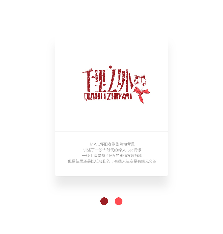 字画字说《周杰伦的那些歌》100曲（图ZOTEwOTYzMTY=） - 字体/字形 - 站酷设计师豆腐小僧原创素材 - 站酷ZCOOL
