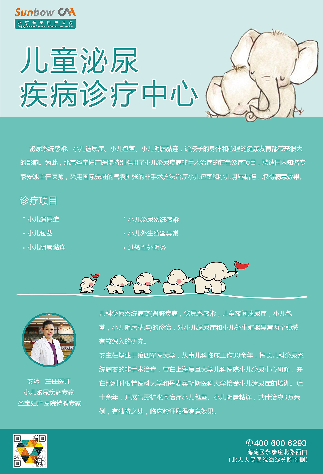 医院活动宣传单（图ZMTYzMjg1NTky） - 海报 - 站酷设计师爱吃菠萝的cc猫原创素材 - 站酷ZCOOL