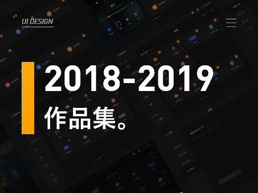 2018-2019作品集