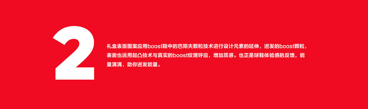 阿迪达斯UltraBoost 2018獒年全球限量款礼盒（图ZMTk2MDU2MjMy） - 包装 - 站酷设计师一山半海品牌设计原创素材 - 站酷ZCOOL