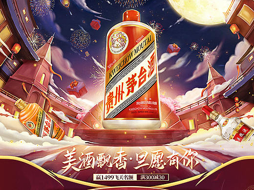 天猫双旦活动