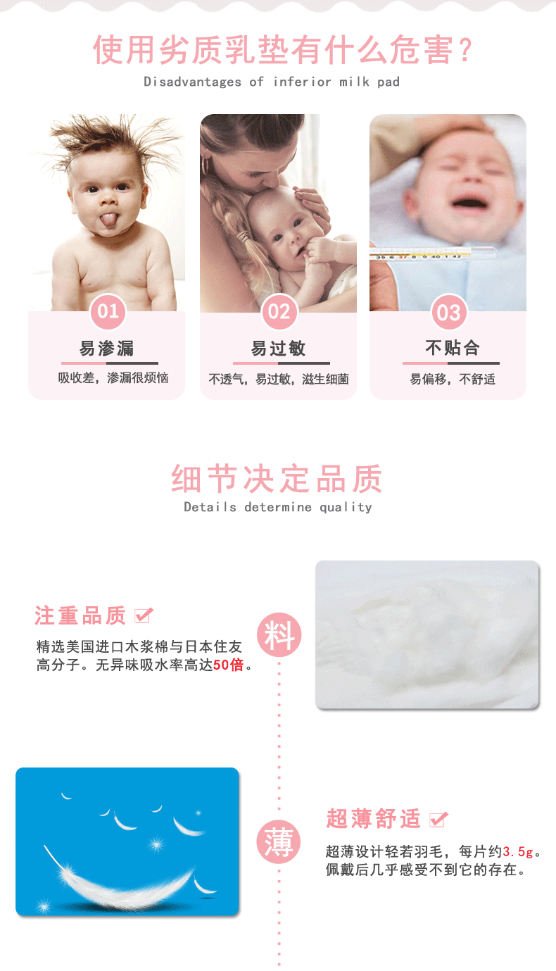 防溢乳垫详情页 母婴详情页设计