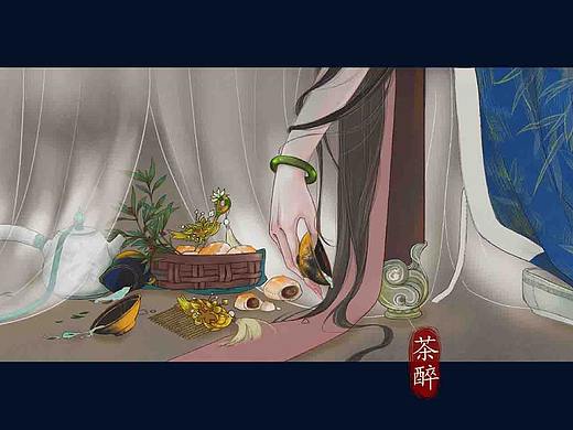 茶醉