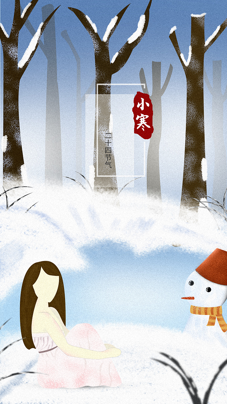 小寒--二十四节气