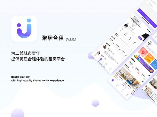 「聚居合租」租房生活服务平台（个人主页-ZNDM4Mjk1ODA=） - APP界面 - 站酷设计师扑通J原创素材 - 站酷ZCOOL