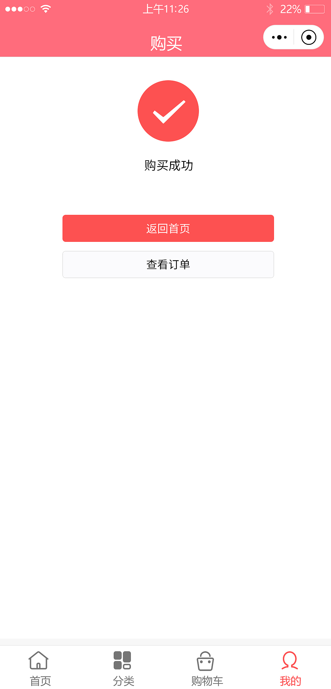 购物平台ui界面（图ZMjQxODc0NTc2） - APP界面 - 站酷设计师babyfive555原创素材 - 站酷ZCOOL