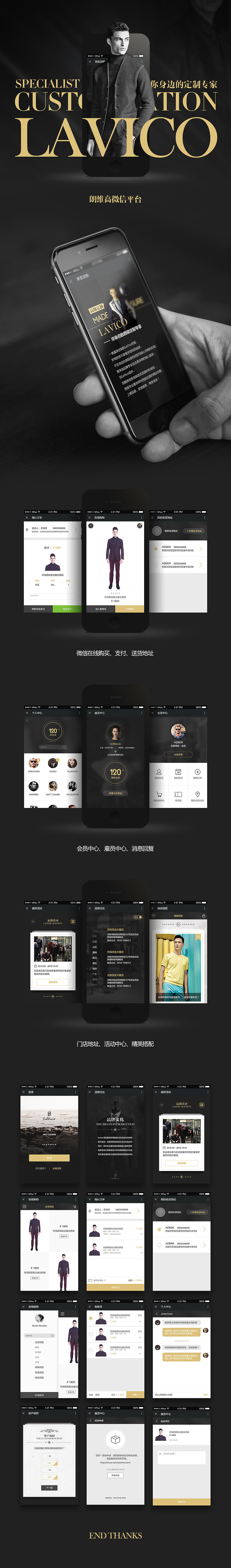 lavico朗维高&官网&导购APP&微信商城界面设计（图ZMzMxOTkwNjg=） - APP界面 - 站酷设计师hzzh原创素材 - 站酷ZCOOL