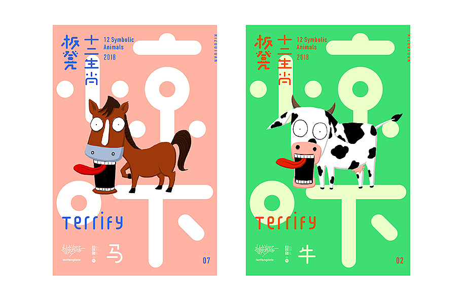 板凳/懒羊可乐—惊吓十二生肖（图ZMTIzNzAyMTE2） - 图案 - 站酷设计师懒羊可乐原创素材 - 站酷ZCOOL