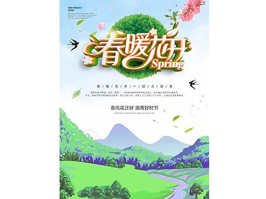  【平面设计基础教程】PS创意海报设计PS海报制作步骤