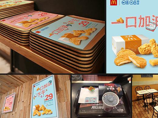 咪咕麦当劳海报及延展