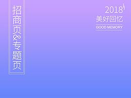 加盟平面设计