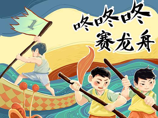 咚咚咚！赛龙舟！