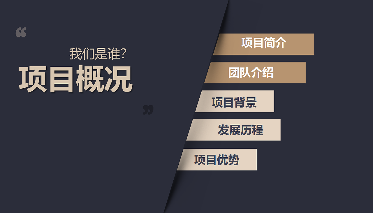 产业平台创业项目计划书商业案例（图ZMjU3NTA1MDMy） - 文案/策划 - 站酷设计师果皮叨原创素材 - 站酷ZCOOL