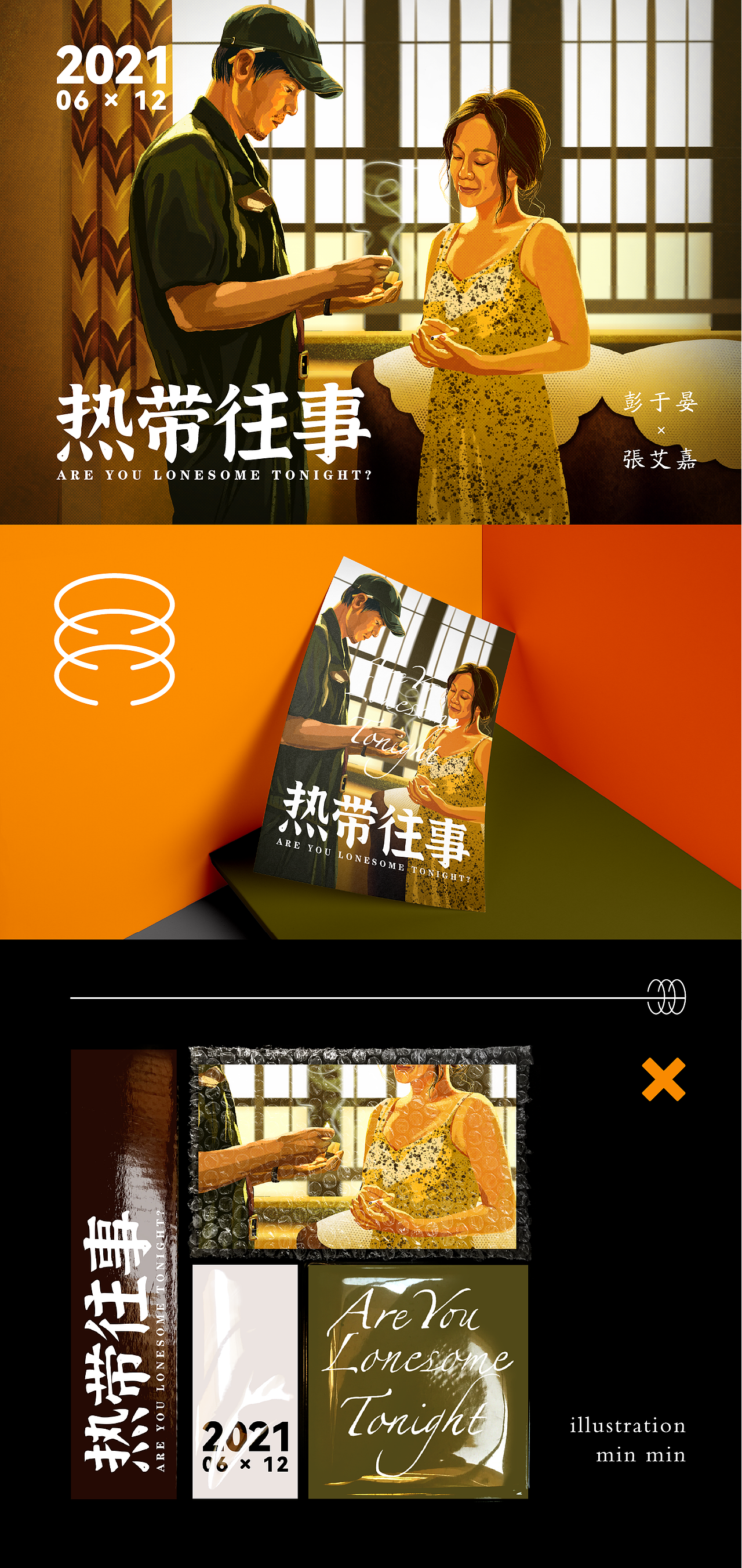 热带往事（图ZMjU5MTgwOTIw） - 创作习作 - 站酷设计师戈多的多原创素材 - 站酷ZCOOL