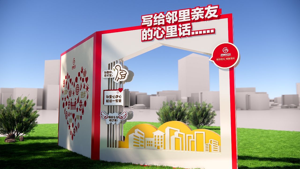 邻里广场户外标识标牌