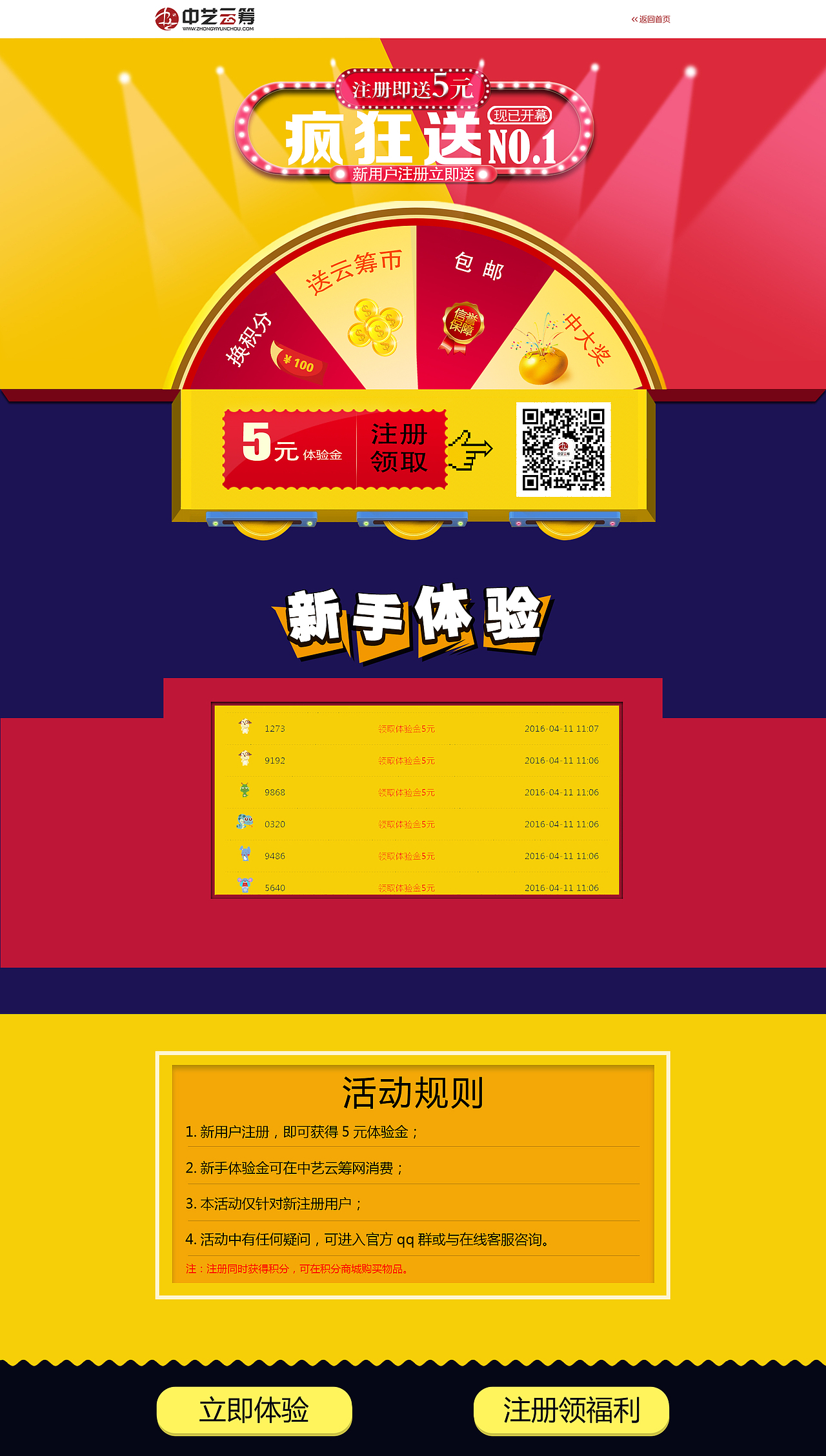活动专题页（图ZNTc0MDgzNjg=） - 运营设计 - 站酷设计师小城故事小幸福原创素材 - 站酷ZCOOL