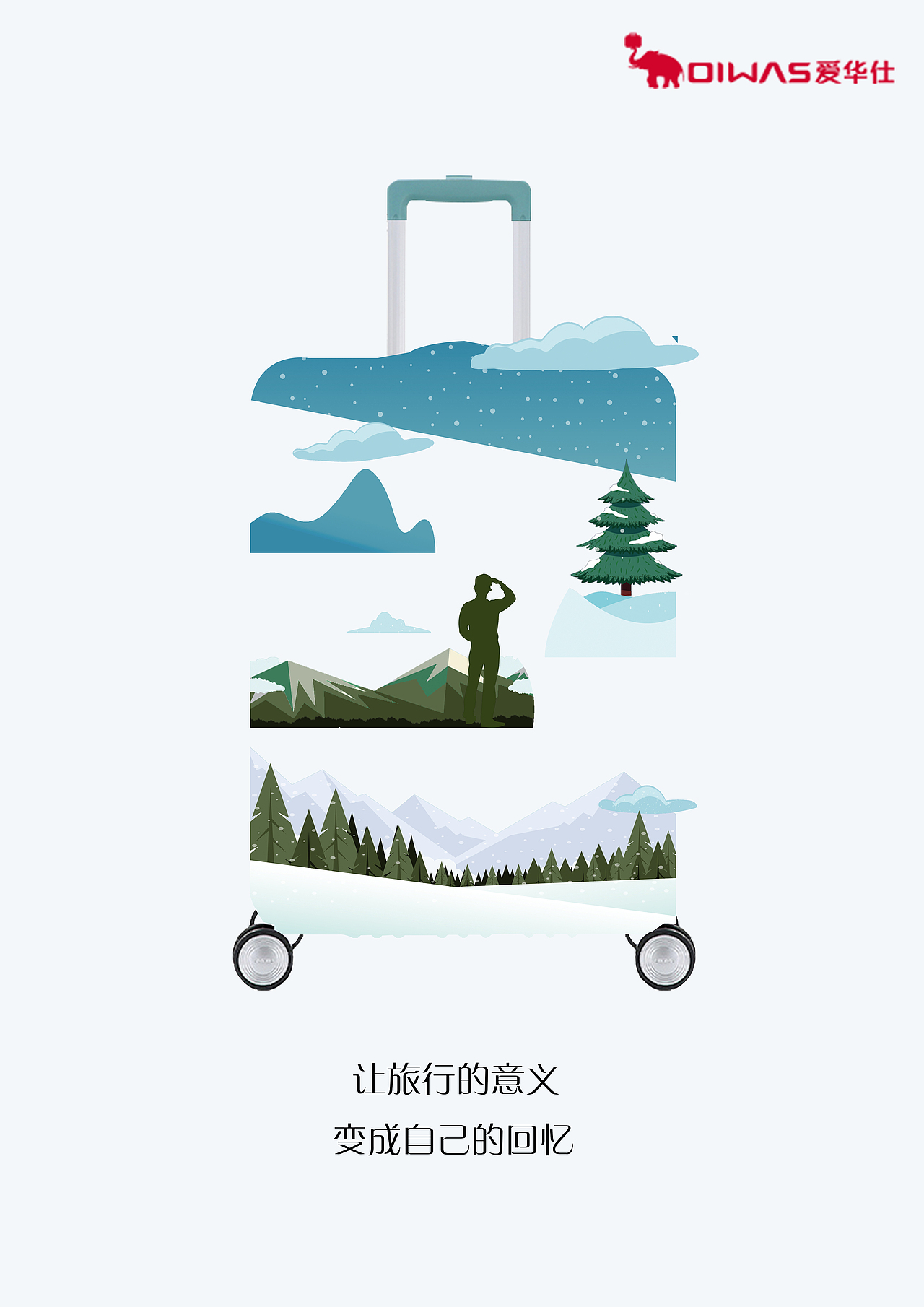 爱，爱华仕（图ZMTM2ODE5ODg0） - 品牌 - 站酷设计师Sun1r原创素材 - 站酷ZCOOL