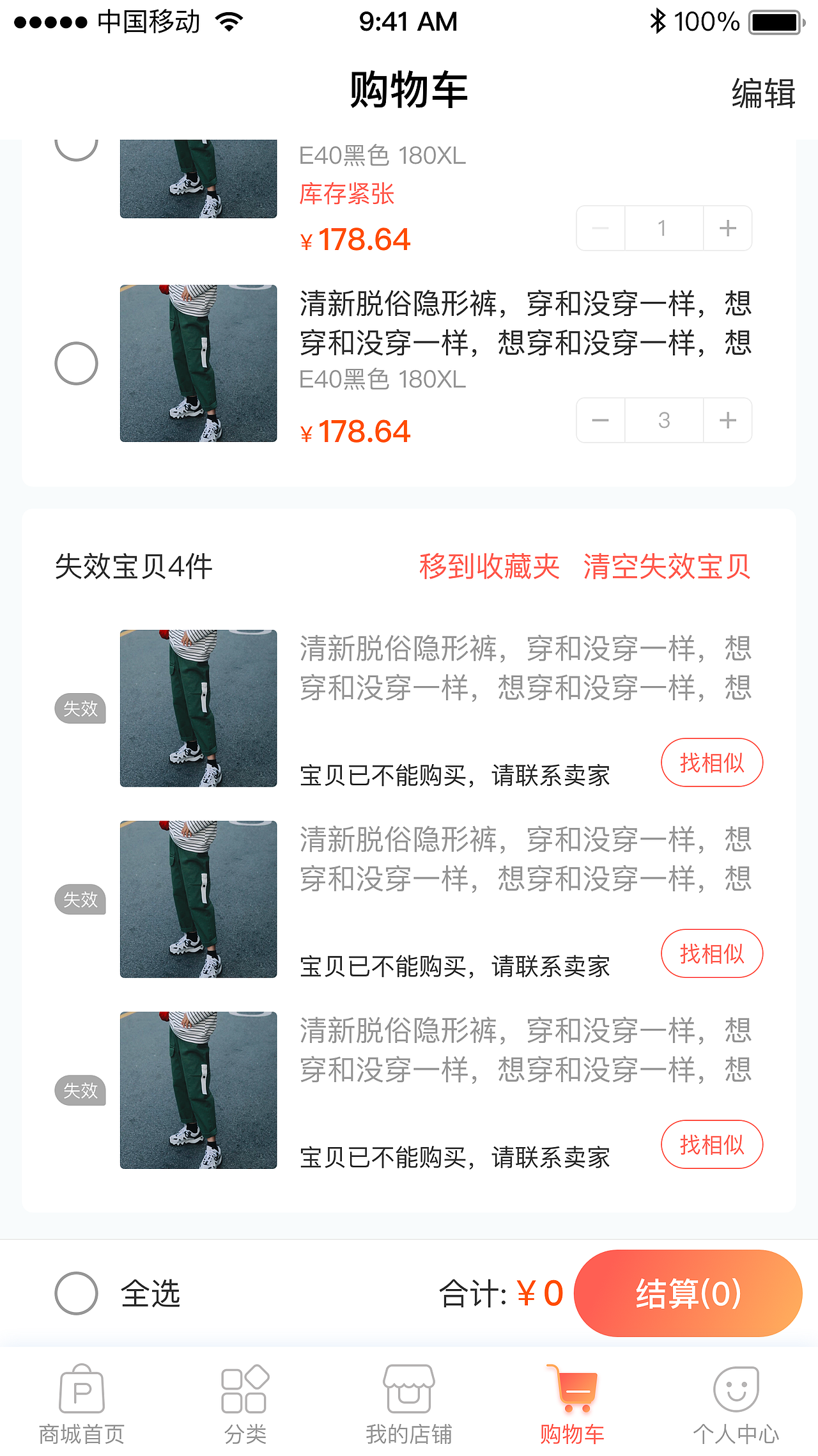 派派商城（图ZMTYxNDYyNjQw） - APP界面 - 站酷设计师KDWU原创素材 - 站酷ZCOOL