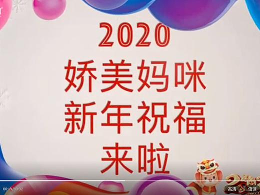 公司全体祝福视频合成完整版