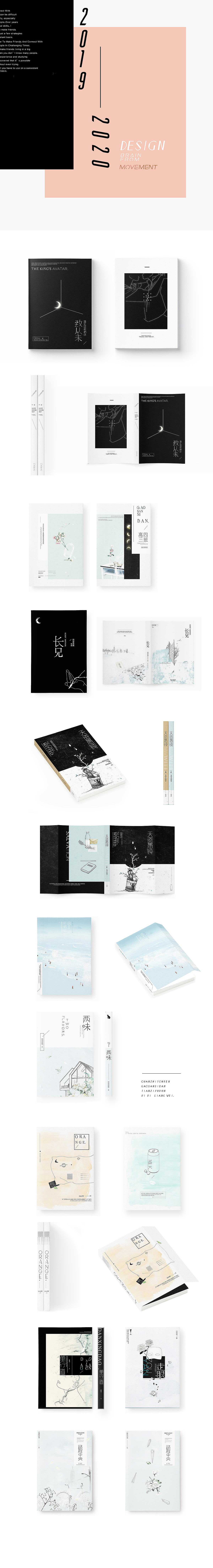 Year-end summary 2018~2020 / DESIGN（图ZMjYyNjczMTA4） - 书籍/画册 - 站酷设计师BRILTAIN原创素材 - 站酷ZCOOL
