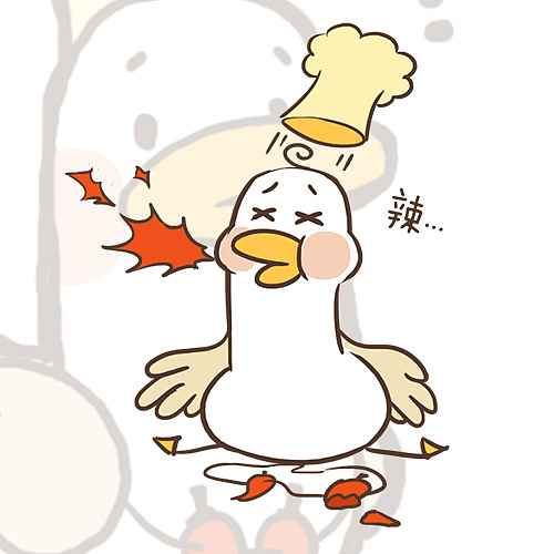 好那（辣）！好绝类（味）！