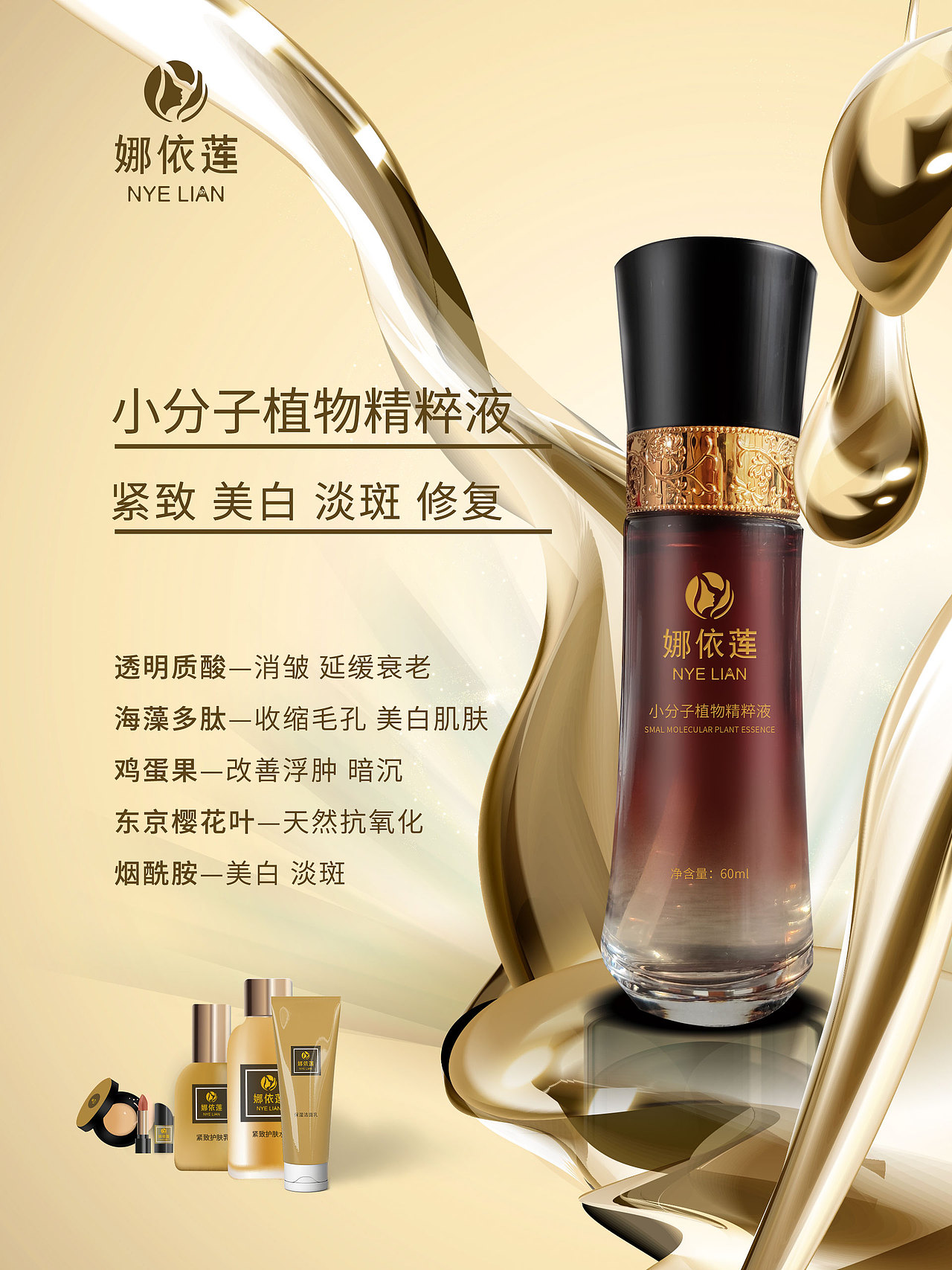 护肤品宣传（图ZMTgzMDk0NDE2） - 宣传物料 - 站酷设计师我爱吃青菜原创素材 - 站酷ZCOOL