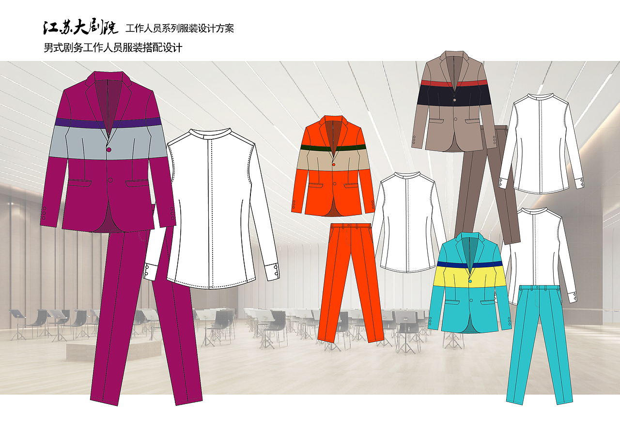 新增加江苏大剧院的工作人员服装设计（图ZNDE1NTMxNDA=） - 商业插画 - 站酷设计师JACKSUNDAY原创素材 - 站酷ZCOOL