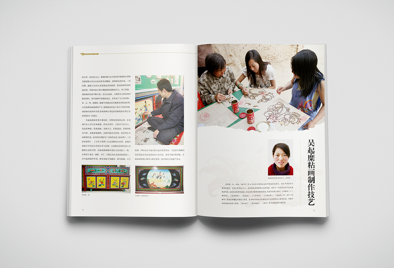 吴起非物质文化遗产名录图典(图ZNDk3MDUwNDg=) - 书籍/画册 - 站酷设计师春分品牌设计原创素材 - 站酷ZCOOL