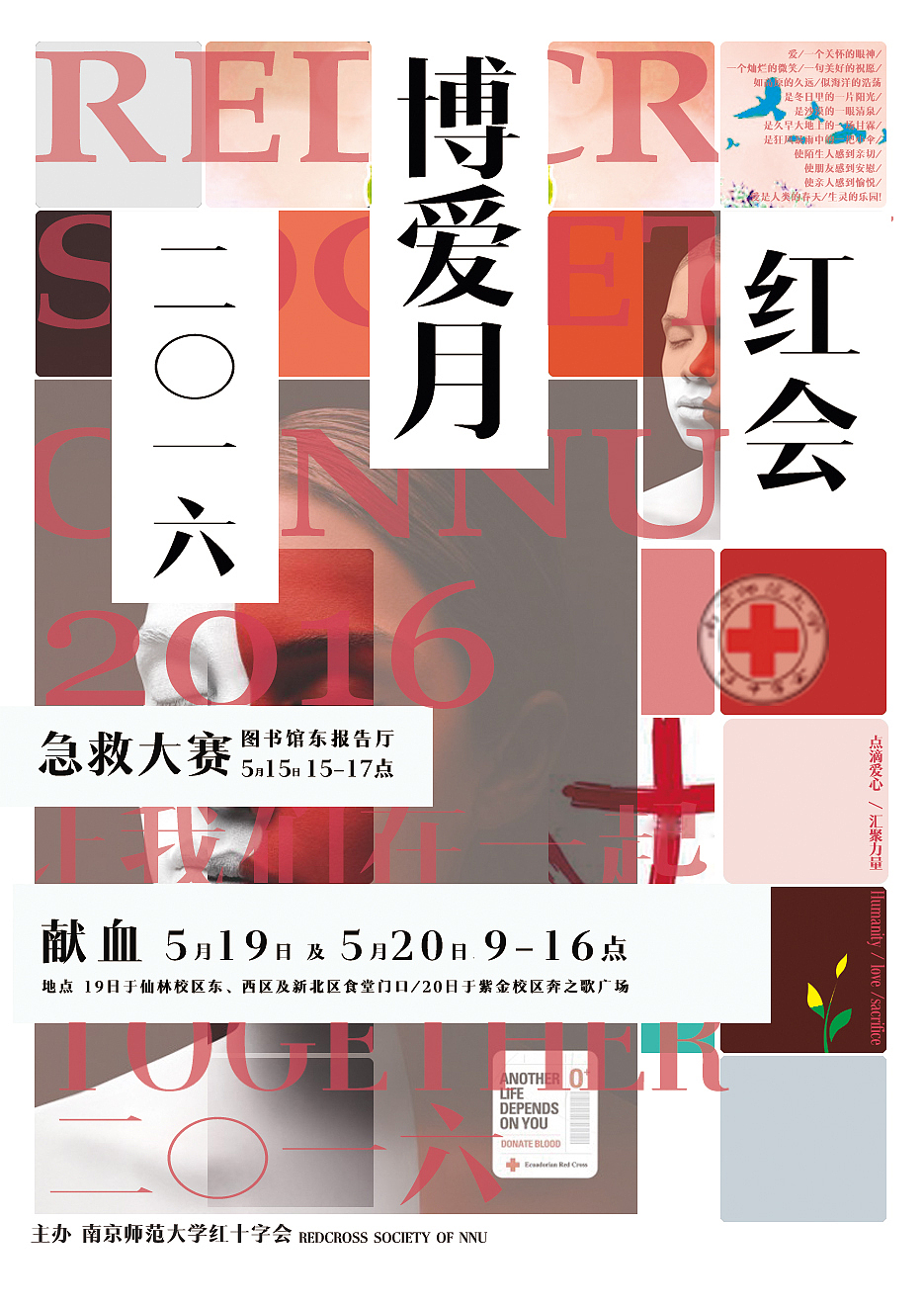 Some ° 学院活动海报（图ZNTAwNjAwNDQ=） - 海报 - 站酷设计师猫头鹰男原创素材 - 站酷ZCOOL